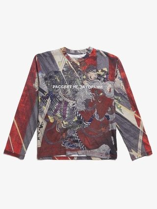 Gosha Rubchinskiy Multicolour Рассвет Не За Горами Printed Cotton ...