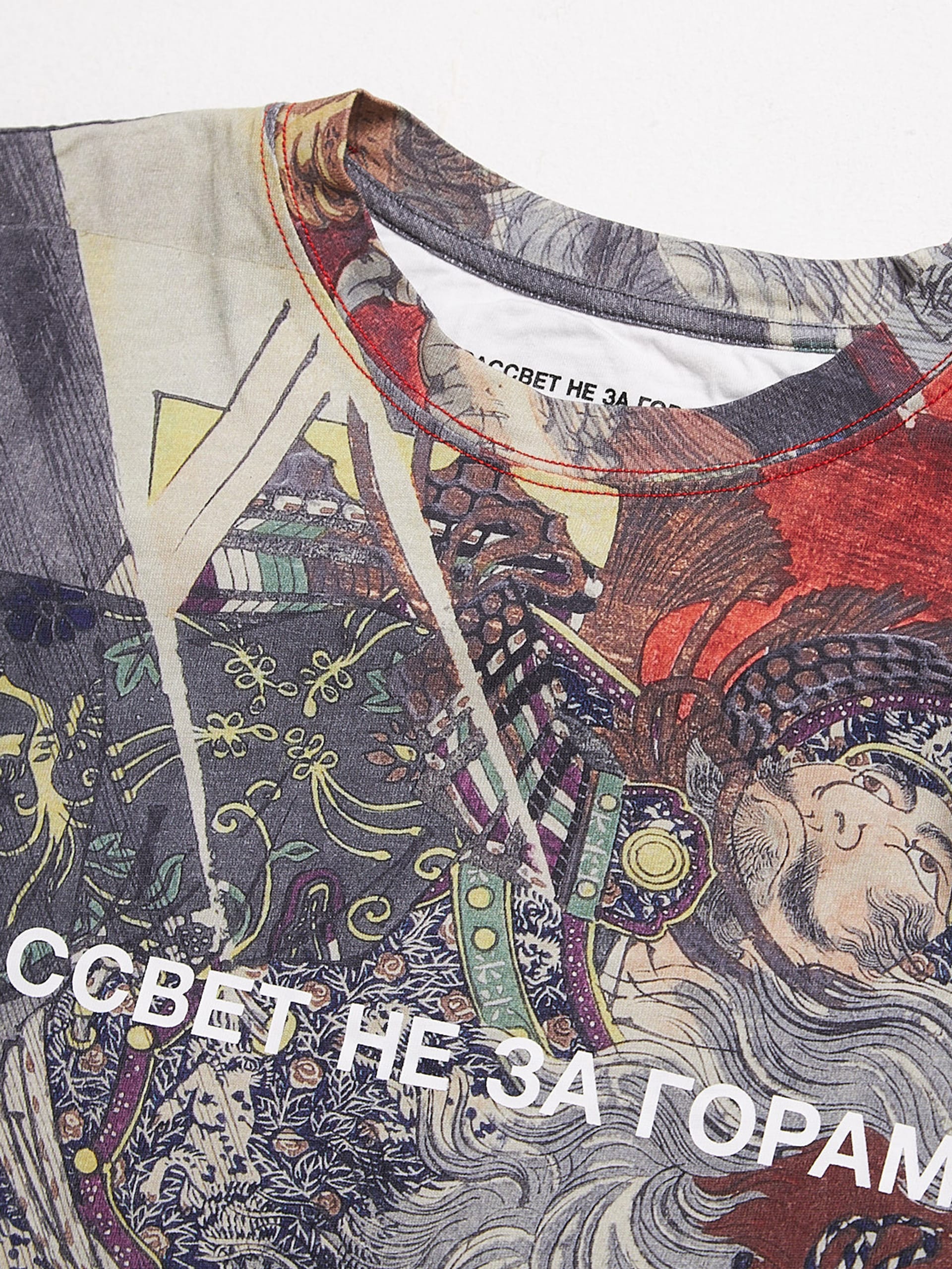 Gosha Rubchinskiy Multicolour Рассвет Не За Горами Printed Cotton ...