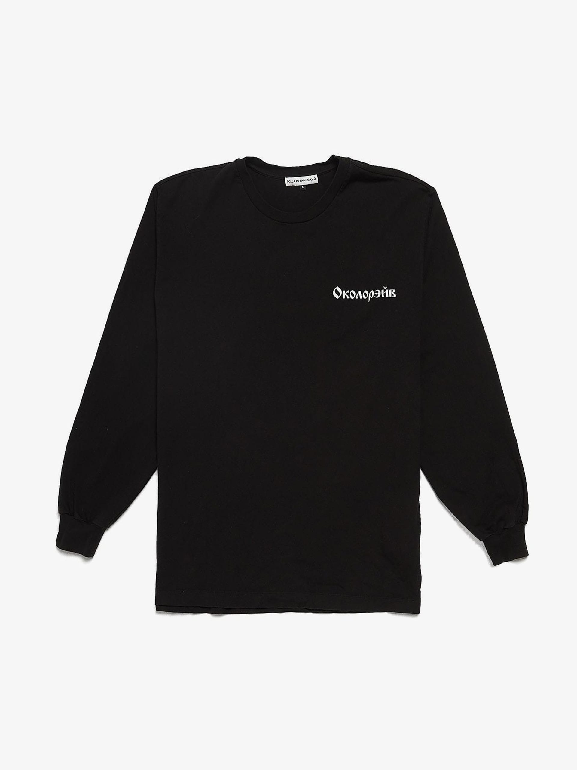 Gosha Rubchinskiy Black Okolorave Printed Cotton Longsleeve