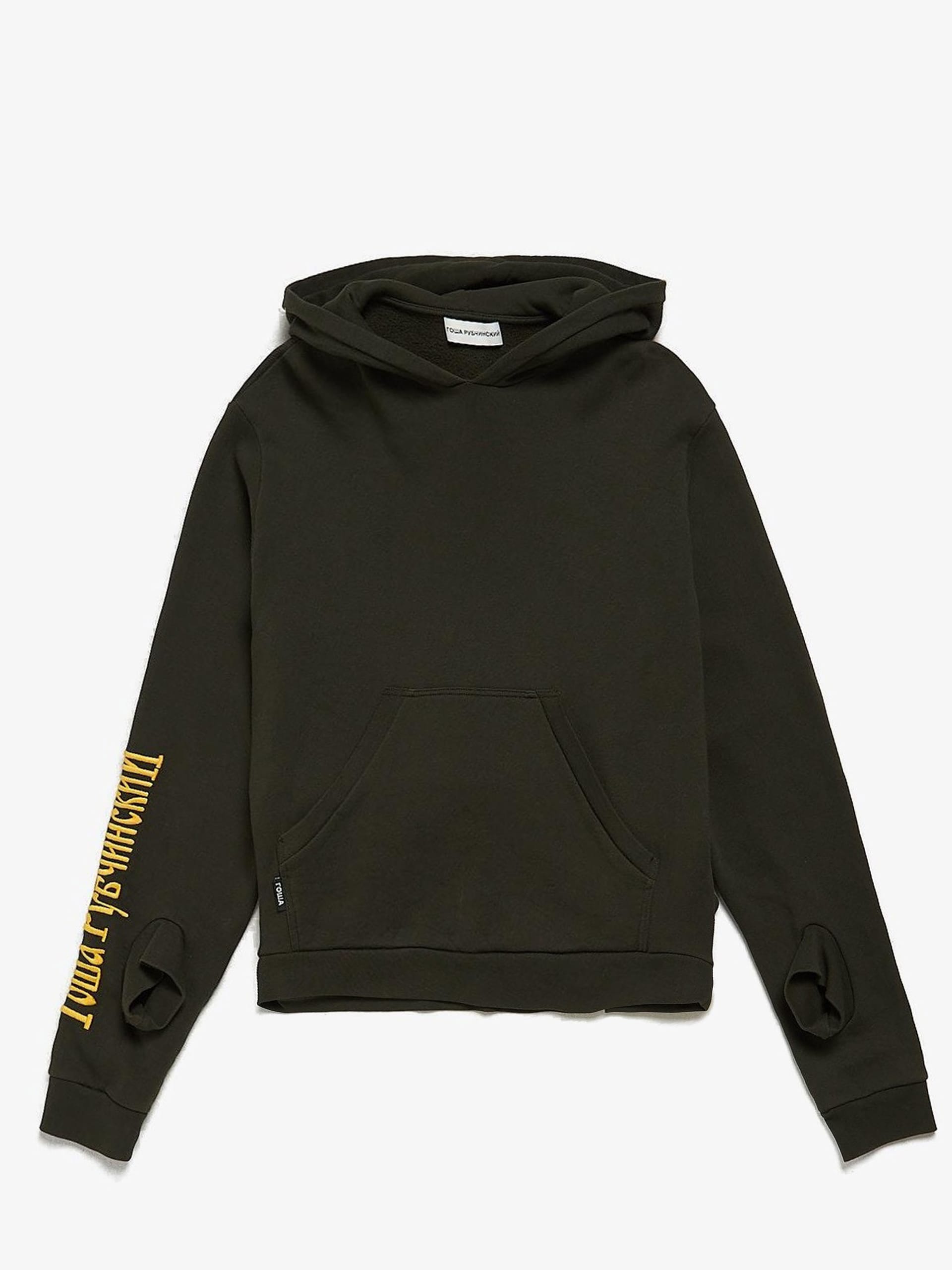 Gosha split hoodie sale